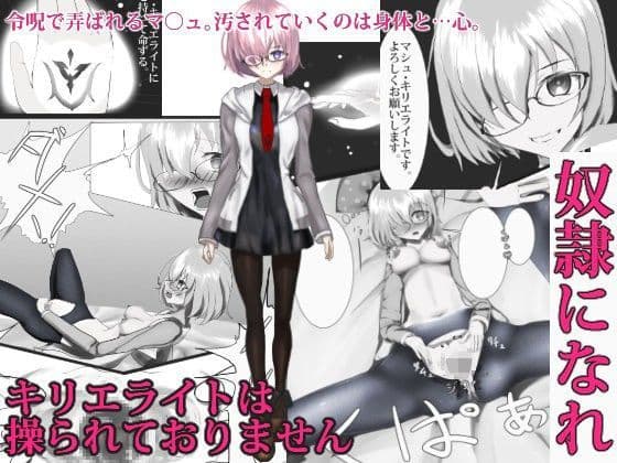 キリエライトは操られておりません