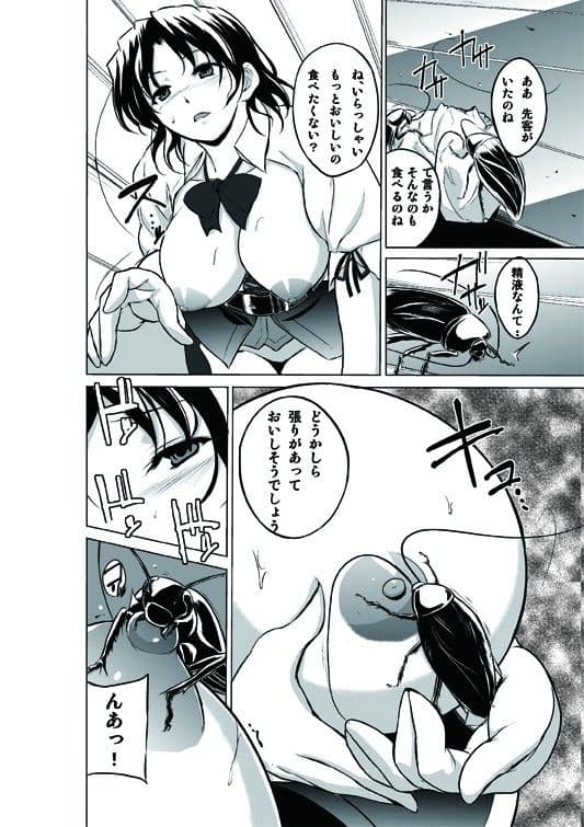 ダンジョントラベラーズ 春夏の秘め事 サンプル 1