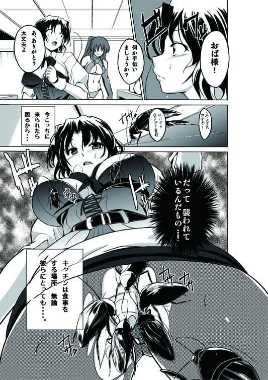 ダンジョントラベラーズ 春夏の秘め事 サンプル 2