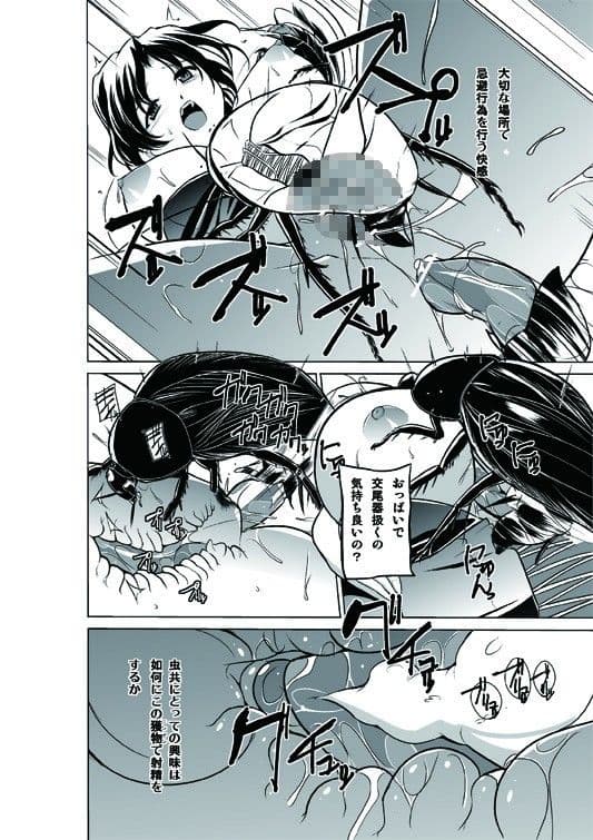 ダンジョントラベラーズ 春夏の秘め事 サンプル 3