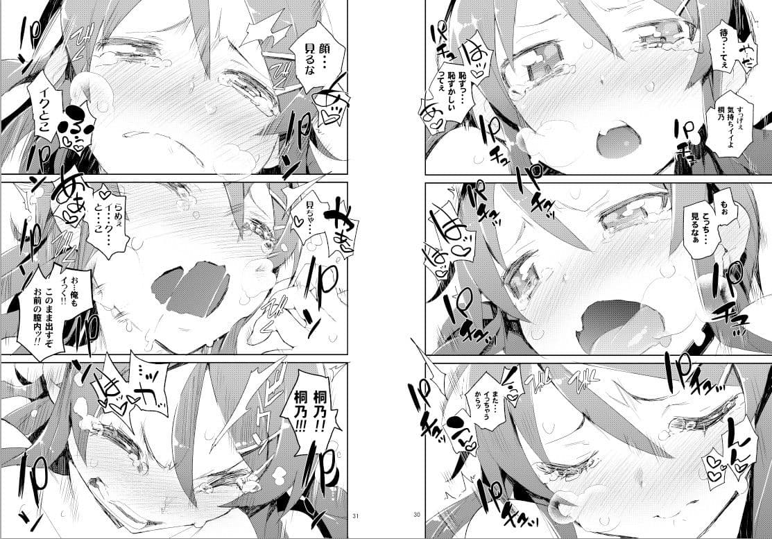 お、俺の妹がぁ 総集編改 サンプル 2