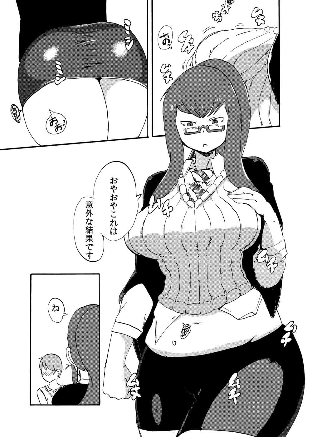 冬のもんくえ本 サンプル 1