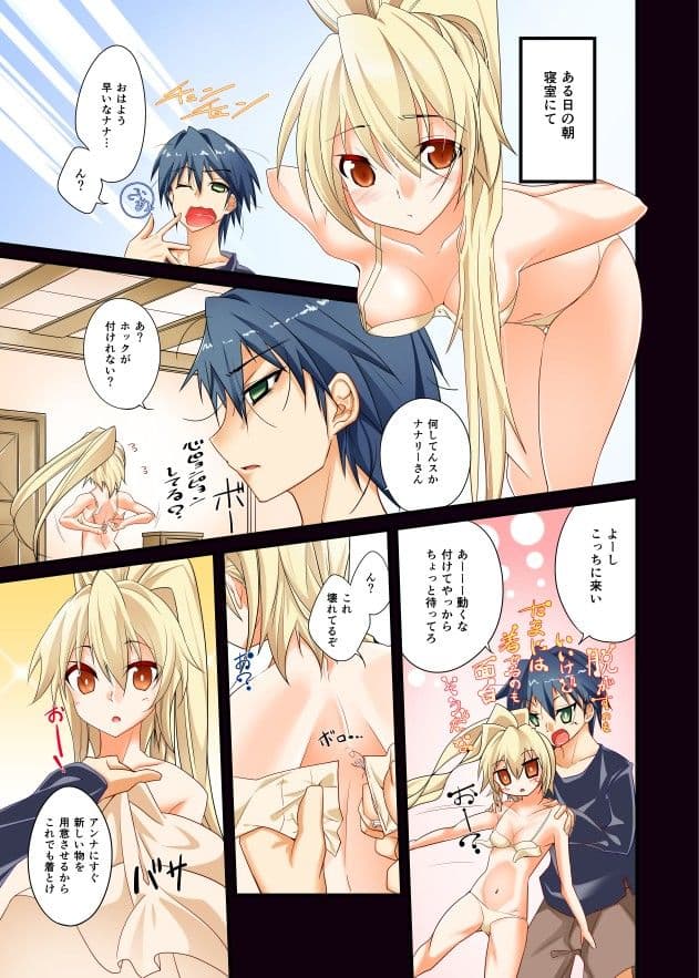 教えてナナリー サンプル 1