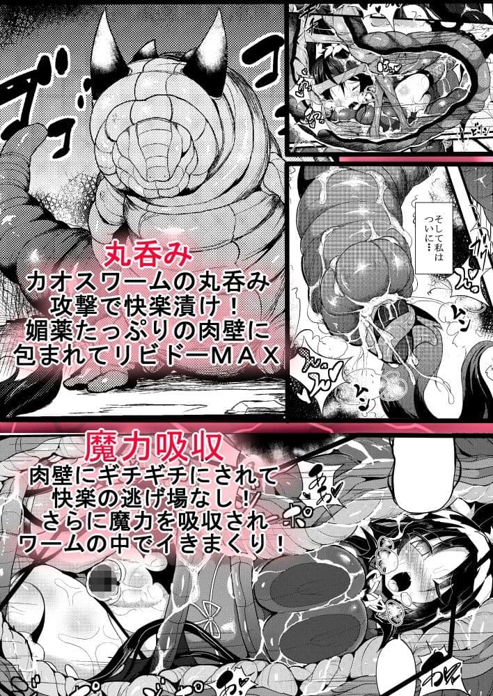 丸呑み＆エナジードレインで絞りカスにしてください！もう・・・媚びるしかない サンプル 1