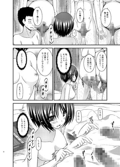 露出少女遊戯乱 下 サンプル 3