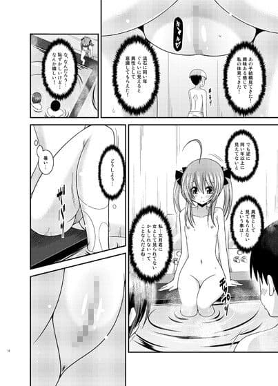 露出少女日記14冊目 サンプル 2