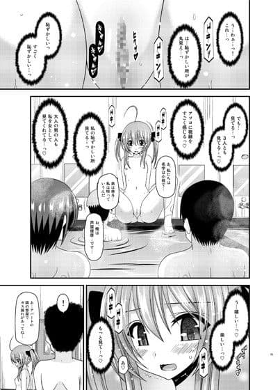 露出少女日記14冊目 サンプル 3
