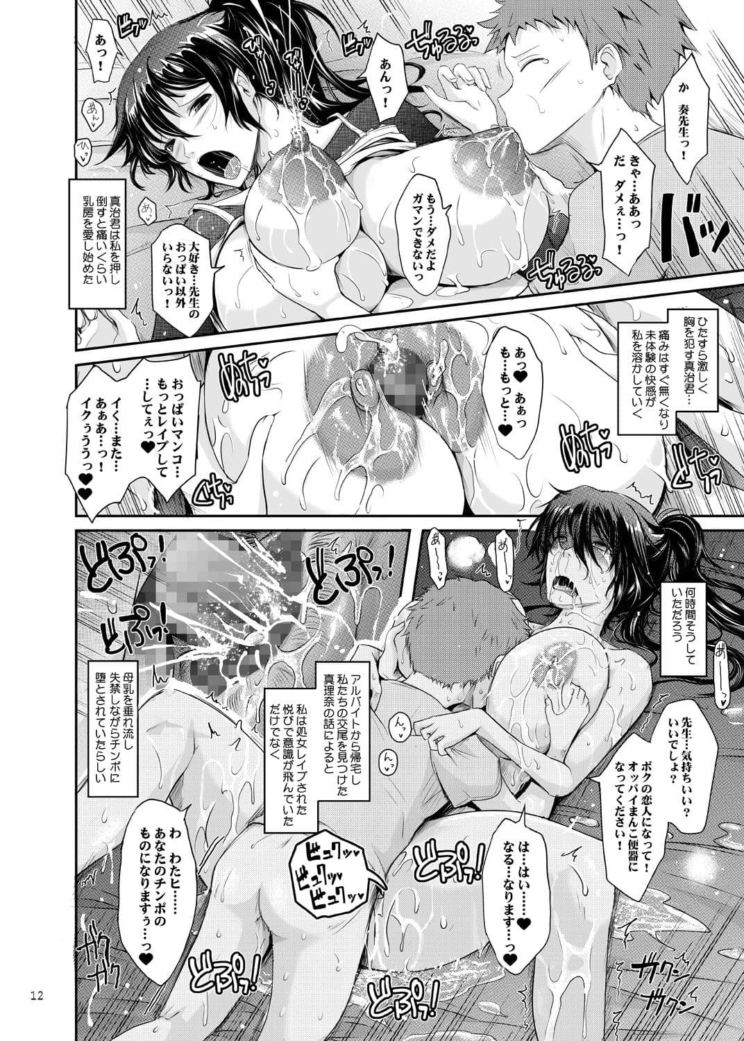 露出コレクション サンプル 2