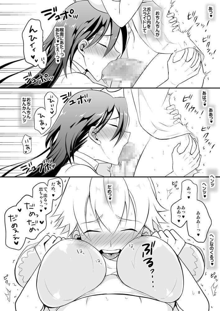 ミユキPANIC サンプル 1