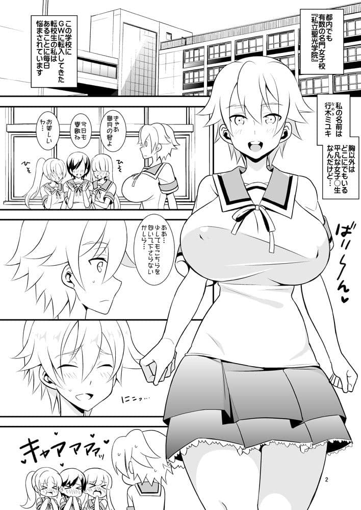 ミユキPANIC サンプル 3