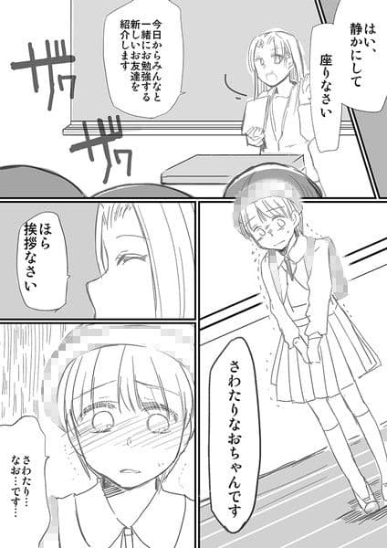 包茎男子落第再教育法 サンプル 1