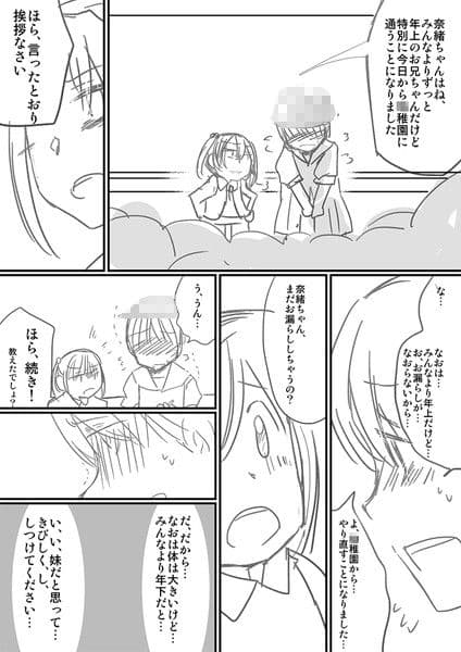 包茎男子落第再教育法 サンプル 3