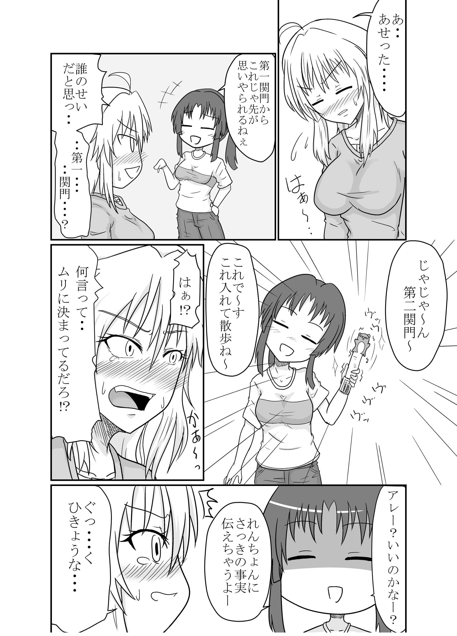 だがしやあそび サンプル 3