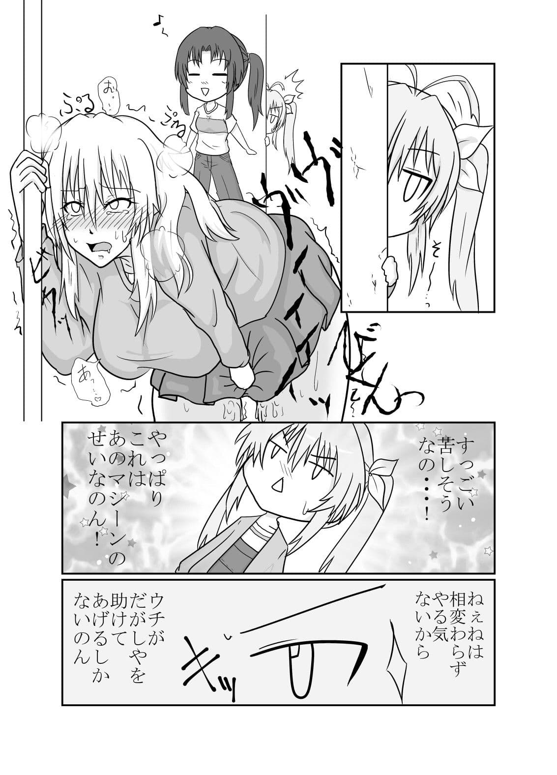 だがしやあそび サンプル 4