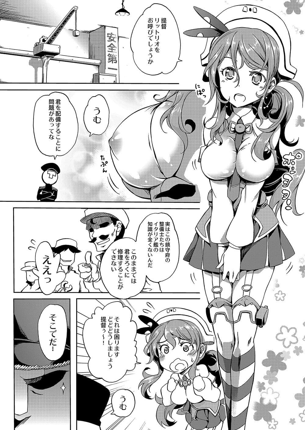 りっとりおただいま入渠中！ サンプル 1