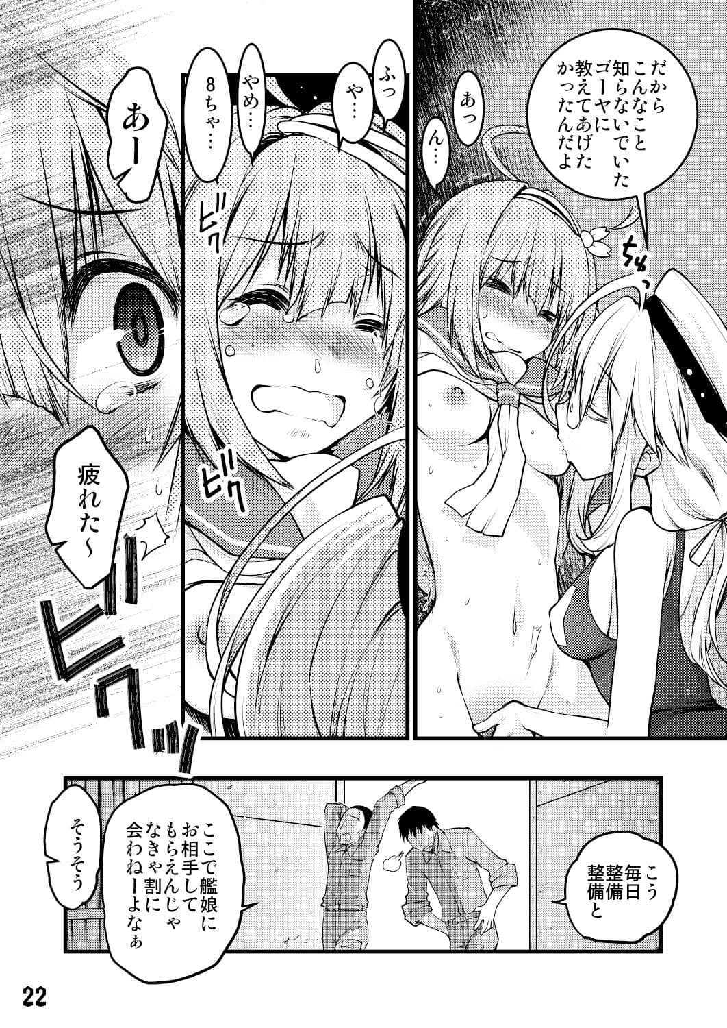 潜水艦★BLACK サンプル 1