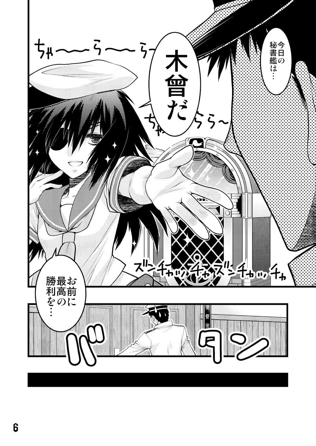 毎日★育成！！アラカルト サンプル 1