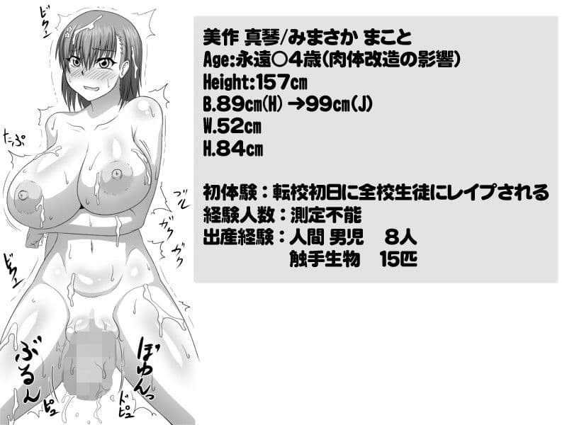 とある肉便器の無限生殖-インフィニットバース- サンプル 4