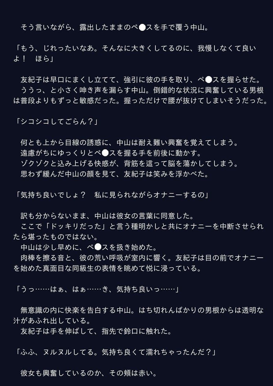 大人しそうな彼女の変わった愛情表現 サンプル 1