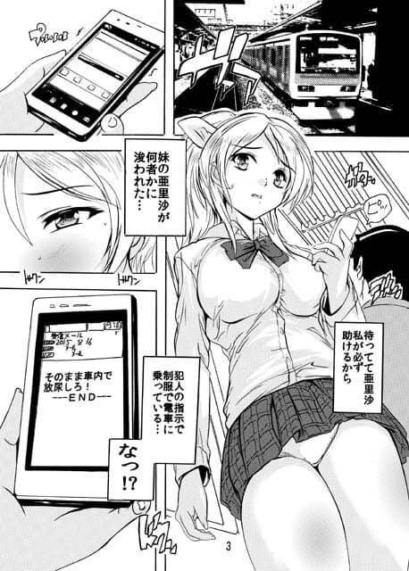 【131】おねえちゃんはつらいよ サンプル 1