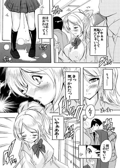 【131】おねえちゃんはつらいよ サンプル 2