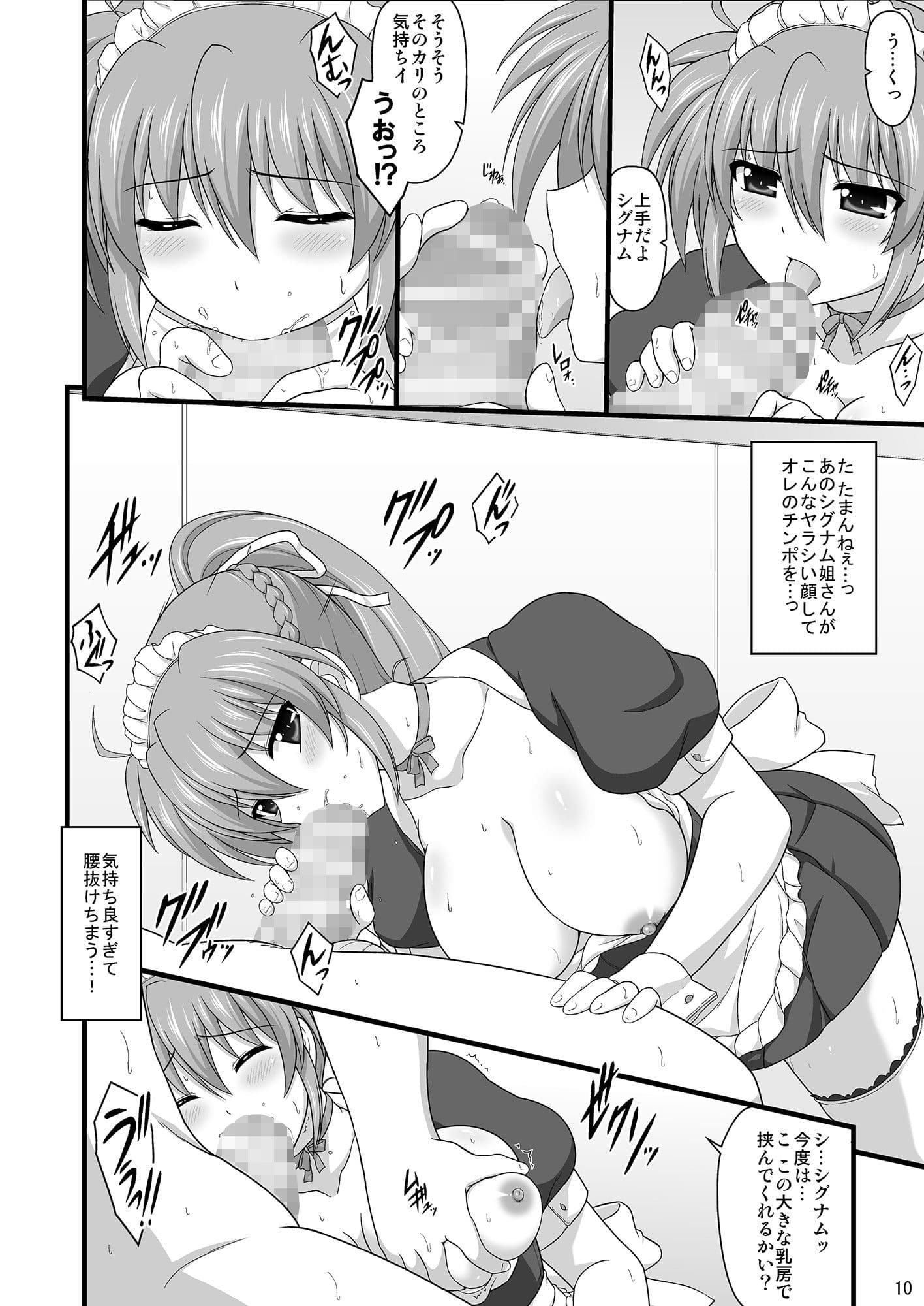 【烈火の将ノ調教方】＆【出世祝イハ義妹ノ処女デ】セットパック サンプル 1