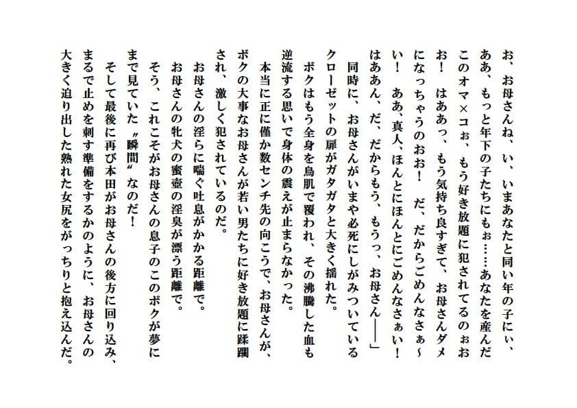 天然淫母さゆり・僕の淫らなお母さん3 サンプル 6