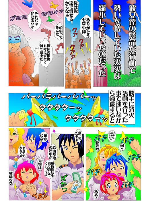 輝けゼロ少女隊 サンプル 2