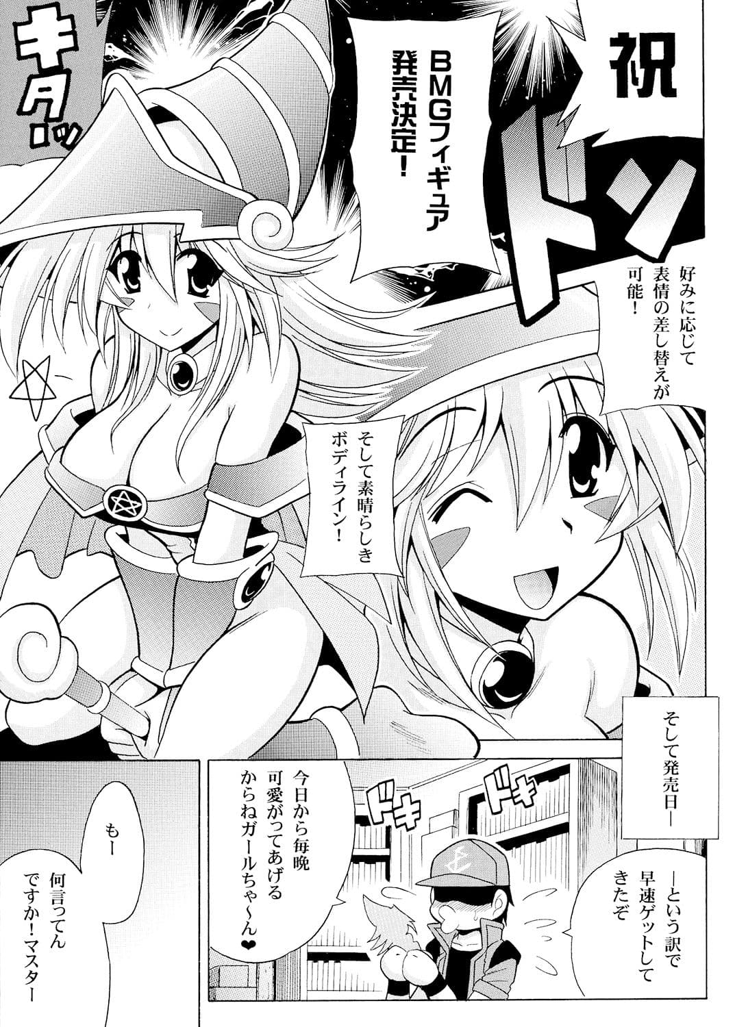 MAGICIANsセ★クロス サンプル 1