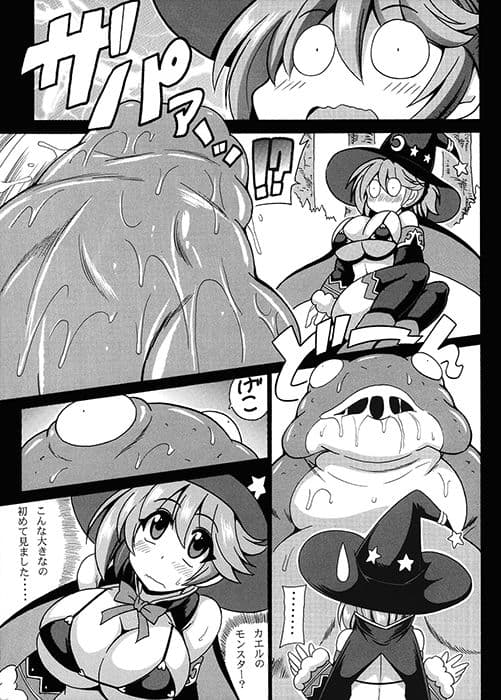 MAGICAL LIBIDO サンプル 1