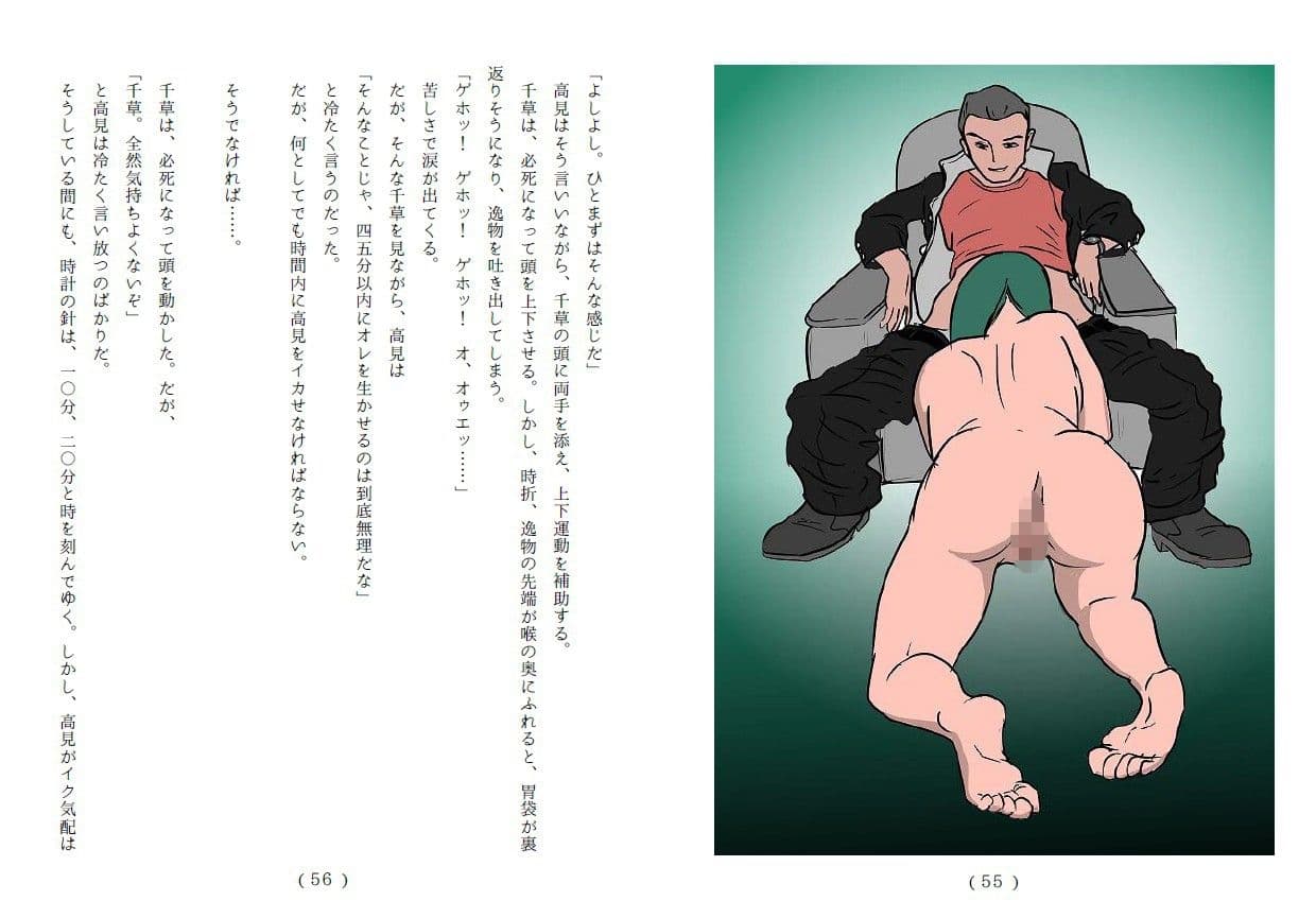 鬼姫伝＜第2部＞落花玩弄 サンプル 1