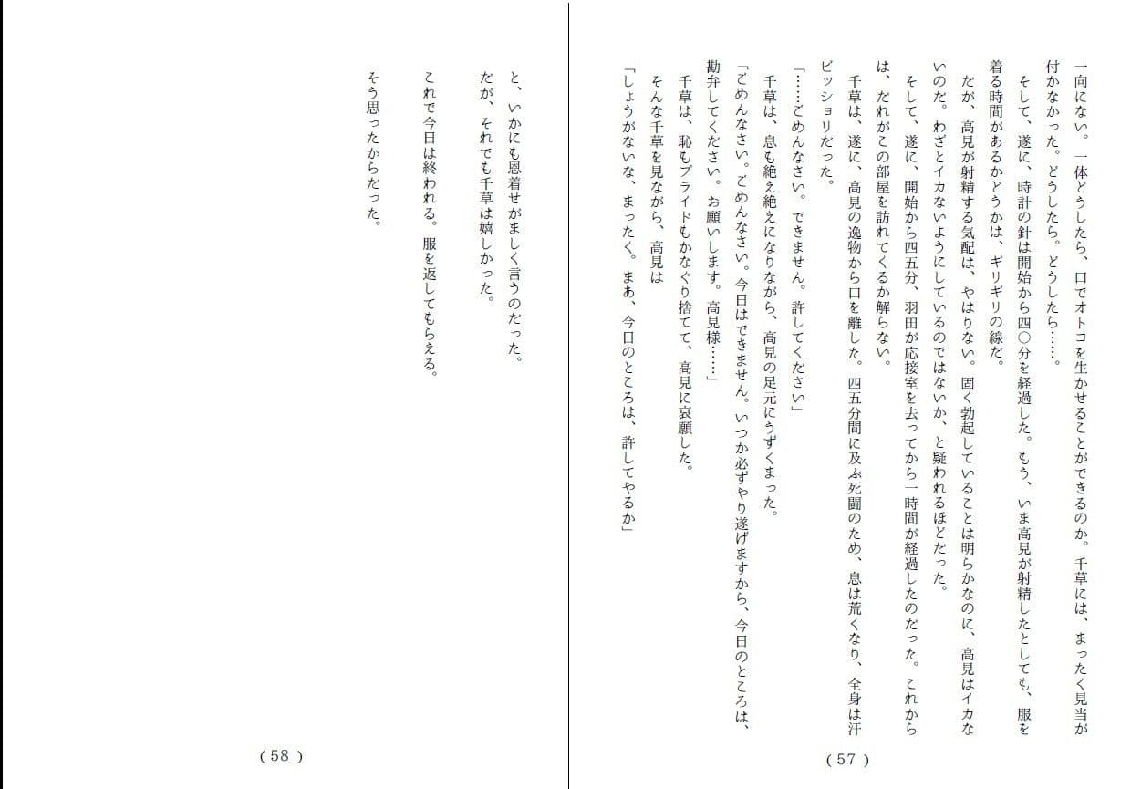 鬼姫伝＜第2部＞落花玩弄 サンプル 2