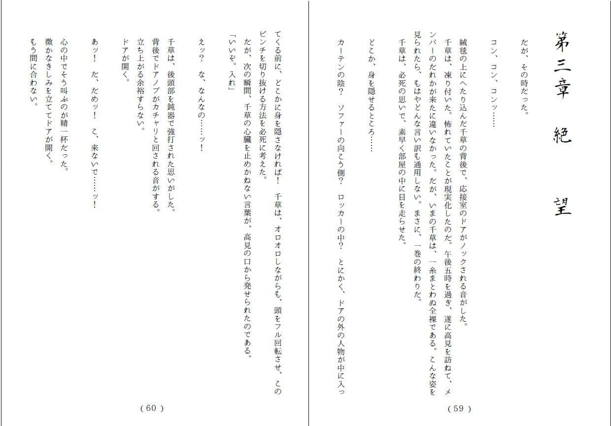鬼姫伝＜第2部＞落花玩弄 サンプル 3
