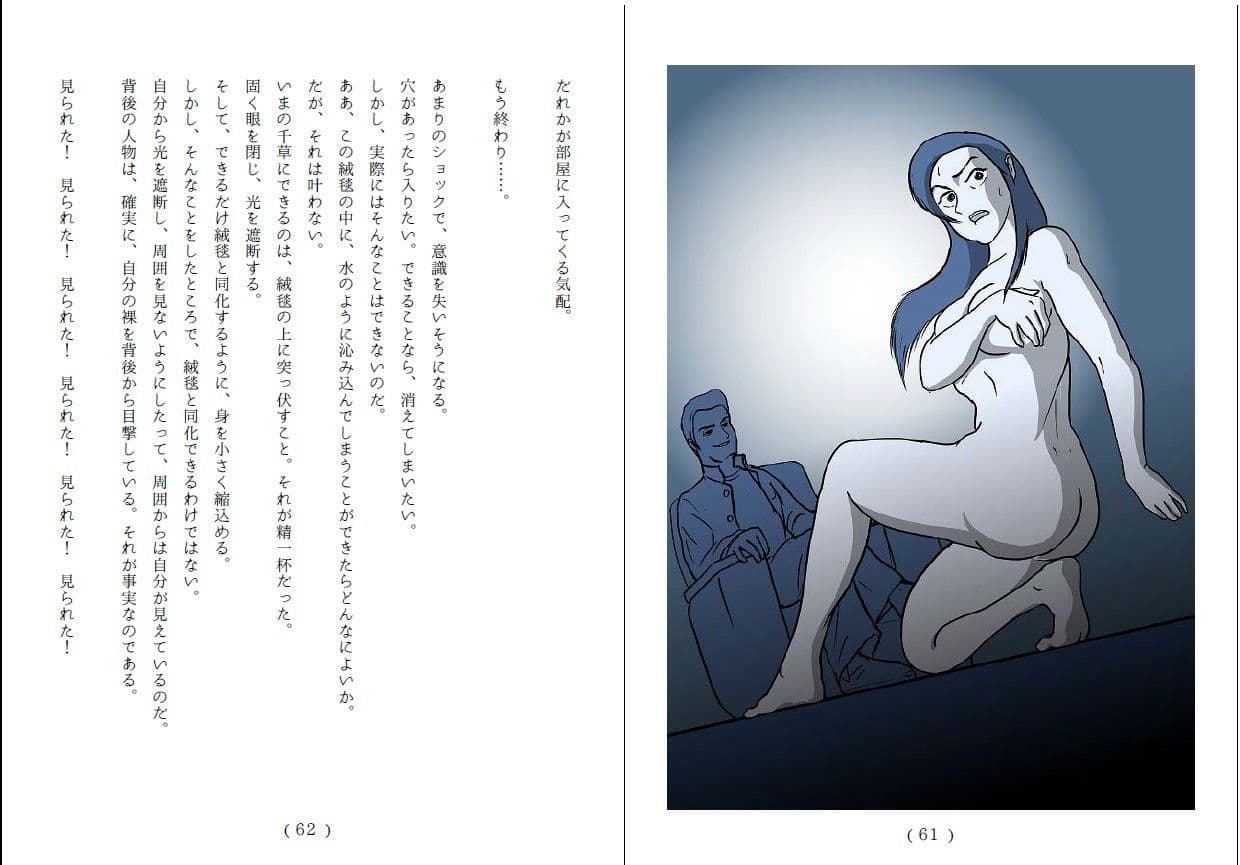 鬼姫伝＜第2部＞落花玩弄 サンプル 4