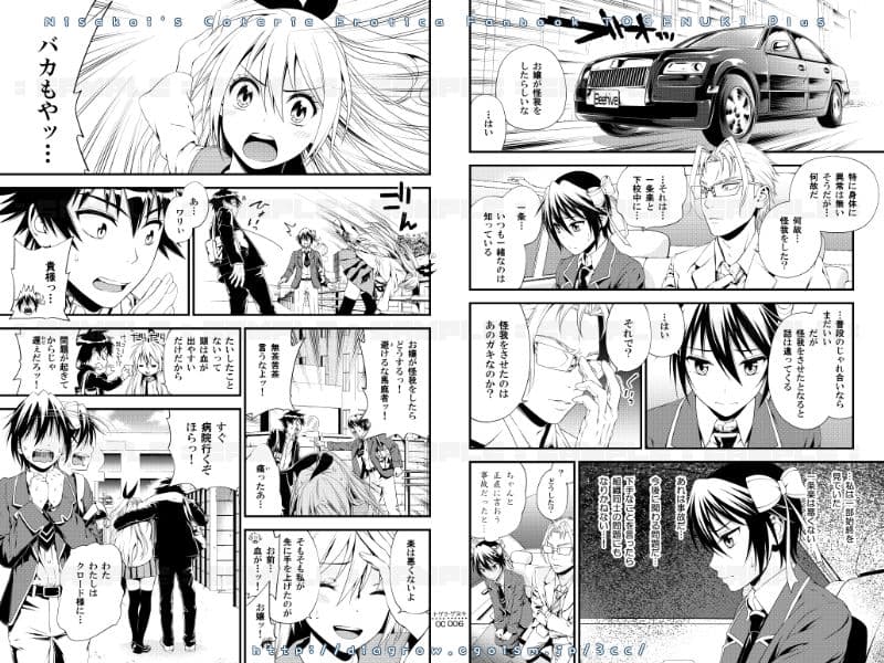 トゲヌキ＋ サンプル 1