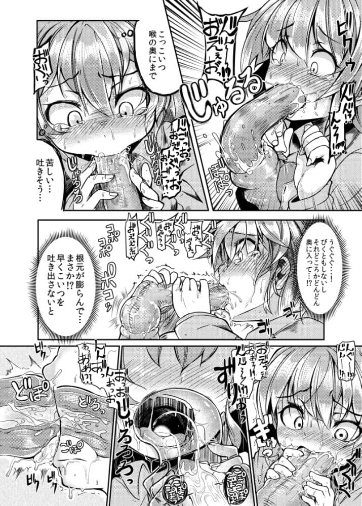 触手こたつと女の子 サンプル 2