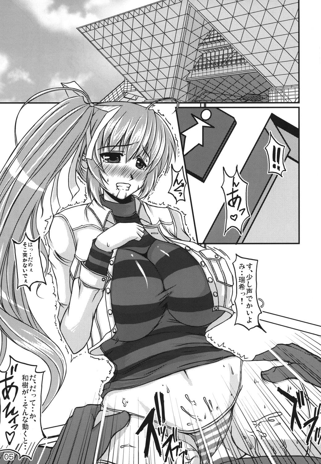 堕罪ZERO サンプル 1