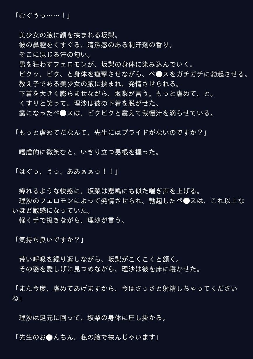 嗜虐の魔法少女1 サンプル 1