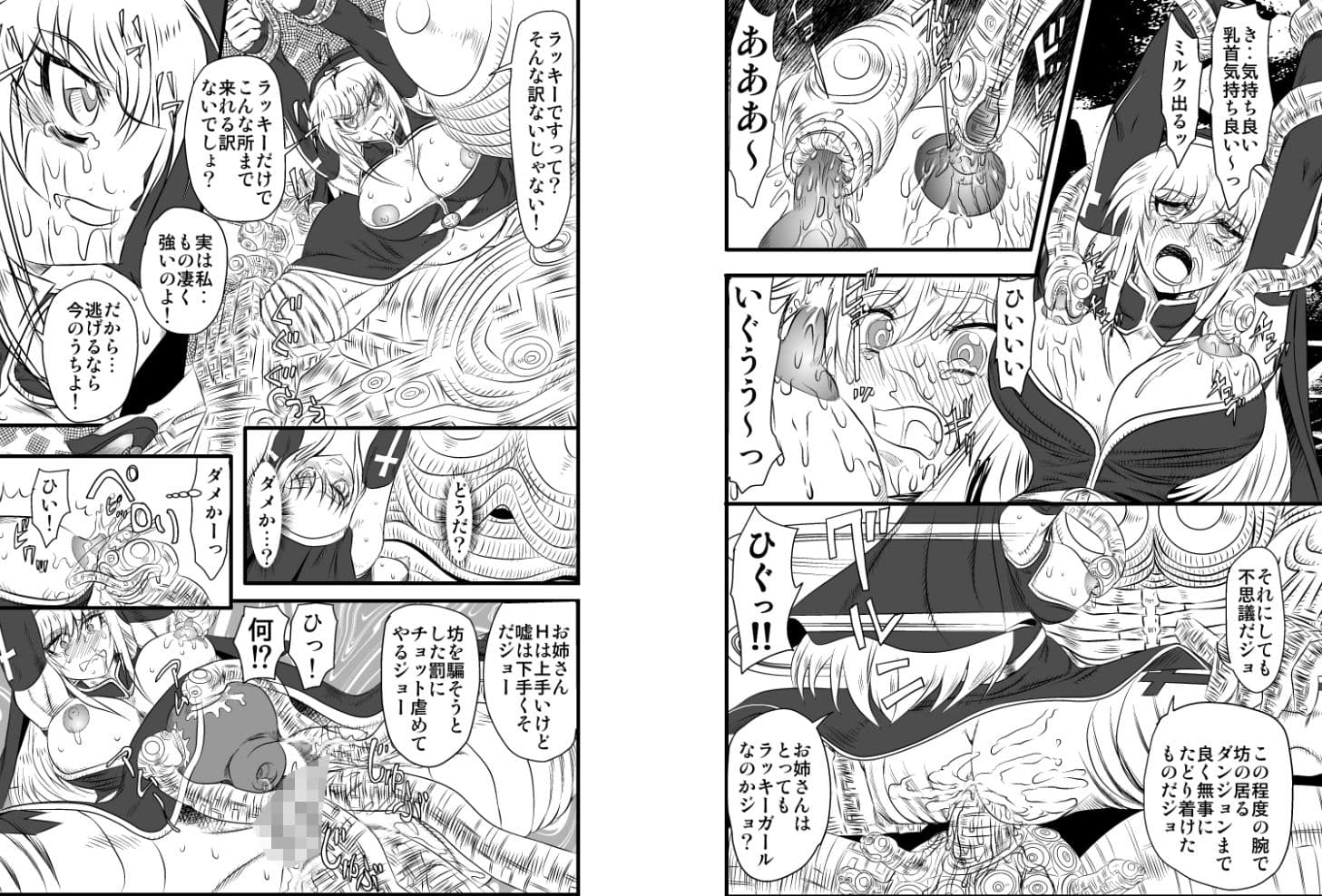 モンスターダンジョン サンプル 2