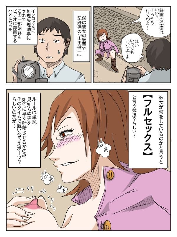 フルセックス サンプル 2