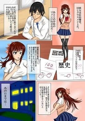 母娘飼育〜僕の好きな人は寝取られました〜 サンプル 1