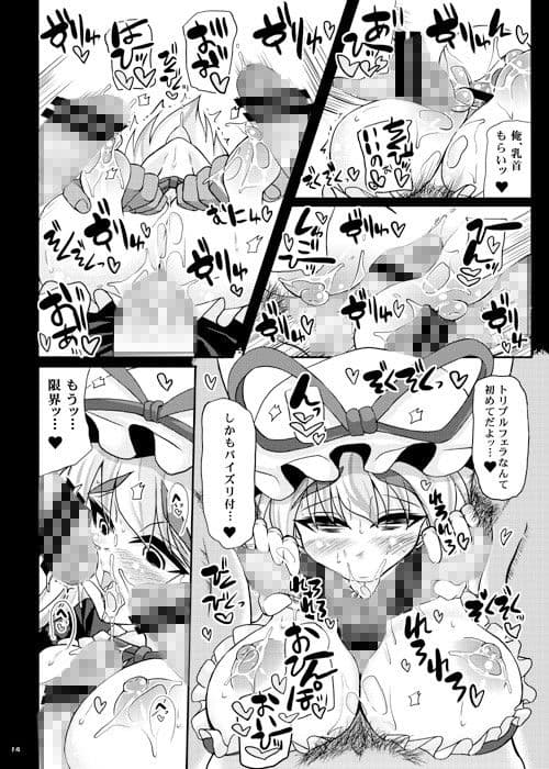 おいでませ八雲白玉「遊郭」楼 〜EX乱交編〜 サンプル 1