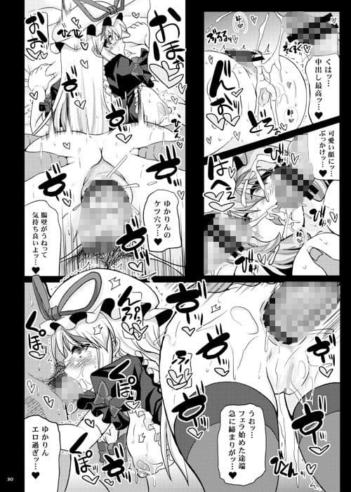 おいでませ八雲白玉「遊郭」楼 〜EX乱交編〜 サンプル 3