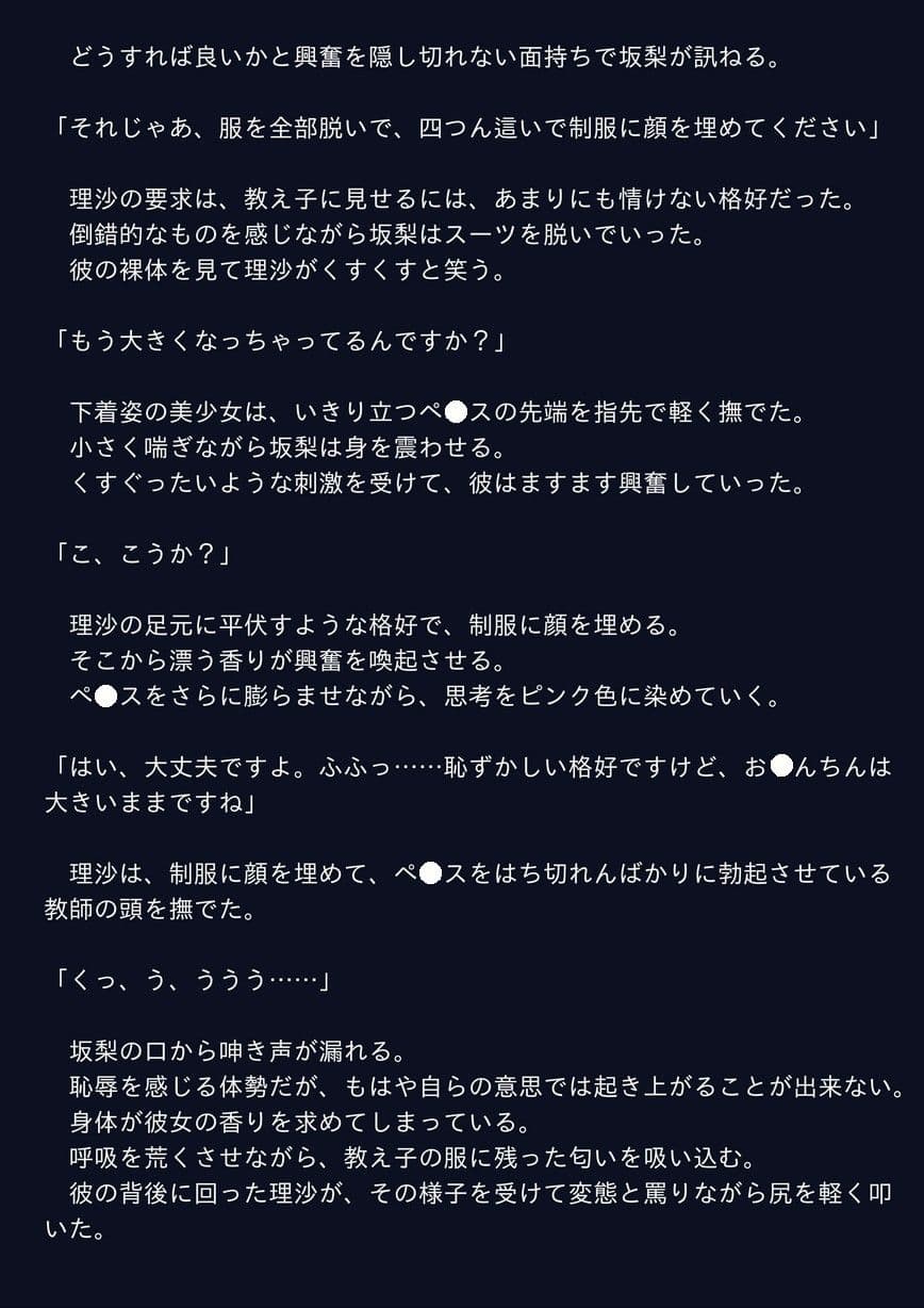 嗜虐の魔法少女2 サンプル 1