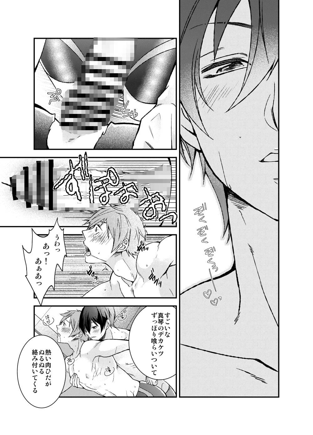 秘密の放課後〜ハルと一緒にバックの練習〜 サンプル 3