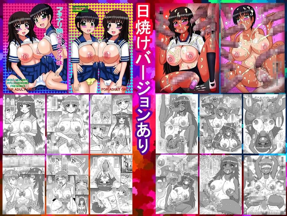 淫乱爆乳ふたなり本セット サンプル 1