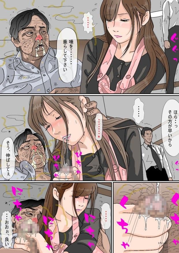 キモ汚部長 サンプル 2