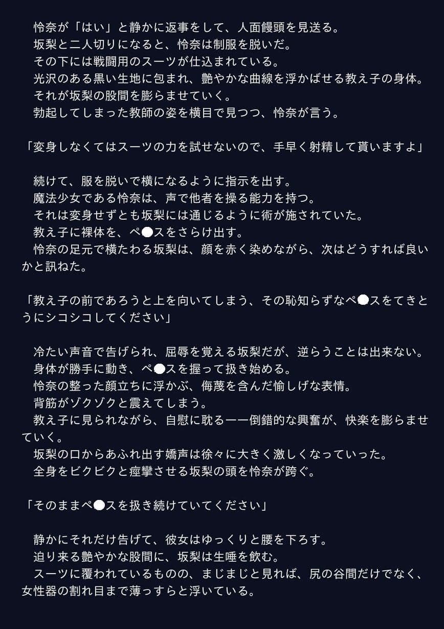 嗜虐の魔法少女3 サンプル 1