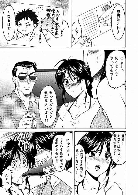 星野丼01 真夏の夜の夢 サンプル 2