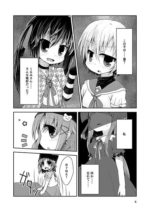 めぐねえはおばけです。 サンプル 1